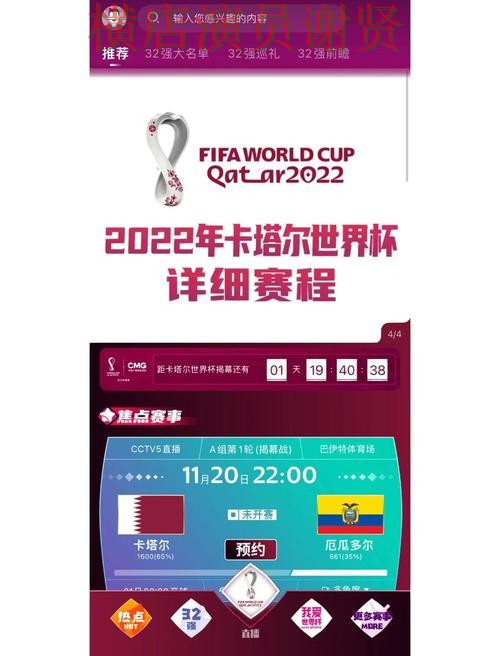 世界杯买球网站哪个好？围绕速度测试做一次全面解析（世界杯赛事中心）